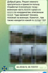 Затримано навідника російських ударів по Одесі