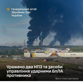 На росії уражено нафтозаводи і військові цілі