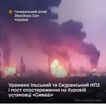 На росії уражено два нафтозаводи
