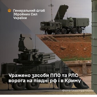 В окупованому Криму і Ростовській області у росіян уражено систему ППО