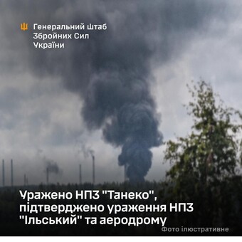 На росії уражено авіабазу і нафтопереробні заводи.