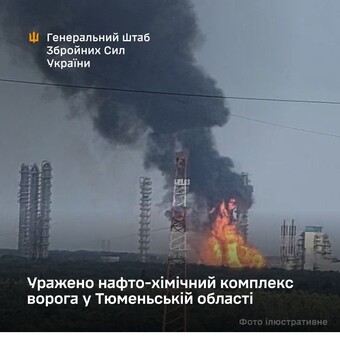 У Тюменській області росії уражено великий нафтовий комплекс