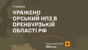 На росії знову уражено нафтозавод в Орську