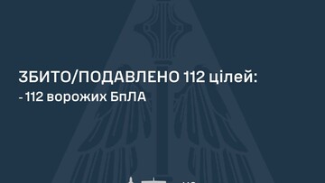 ППО відбивала російський повітряний удар