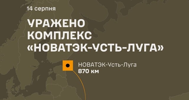 Генштаб підвердив ураження порту Усть-Луга