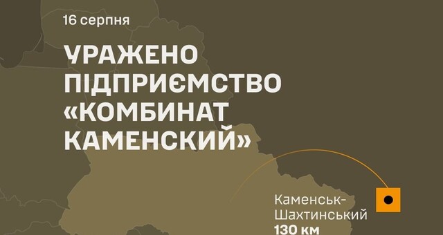 На росії та окупованих територіях уражено заводи, мости і військові об'єкти
