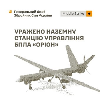 У російських окупантів уражено центри управління ударними дронами
