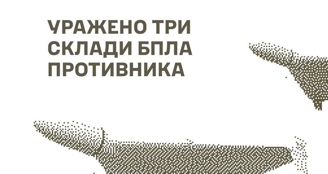 На окупованих територіях уражено склади дронів, міст та військові цілі