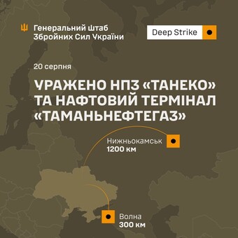 На росії знову уражено нафтовий термінал в порту Тамань