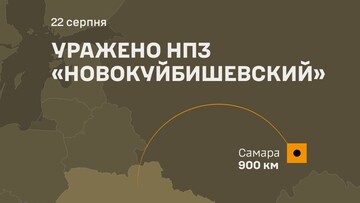 На росії уражено великий нафтозавод в Новокуйбишевську