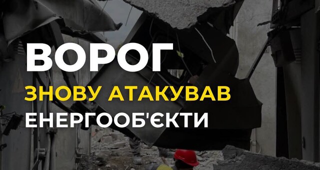 В Одеській області пошкоджено енергетичну інфраструктуру