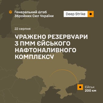 На росії уражено порт в Єйську