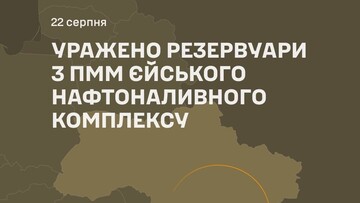 На росії уражено порт в Єйську