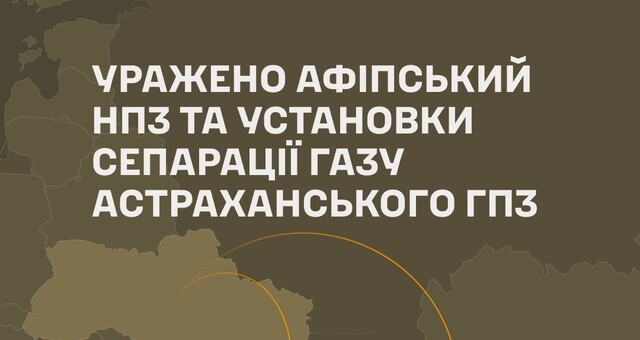 На росії уражено нафтові і газові об'єкти