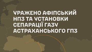На росії уражено нафтові і газові об'єкти