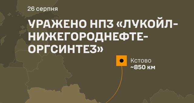 На росії уражено нафтозавод у Кстово