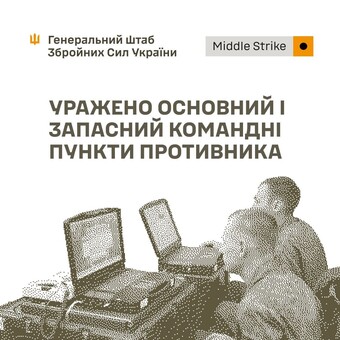В окупованому Донецьку уражено штаби росіян
