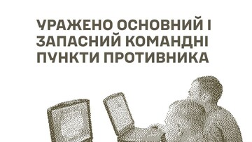 В окупованому Донецьку уражено штаби росіян