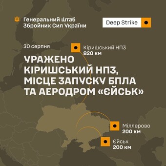 На росії уражено нафтозавод і авіабазу