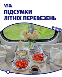 Підсумки літа для "Укрзалізниці": рекордні пасажирські перевезення попри скорочення парку