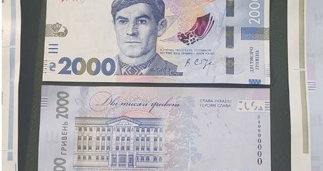 Сьогодні запускають в обіг купюру номіналом у 2000 гривень
