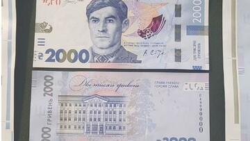 Сьогодні запускають в обіг купюру номіналом у 2000 гривень