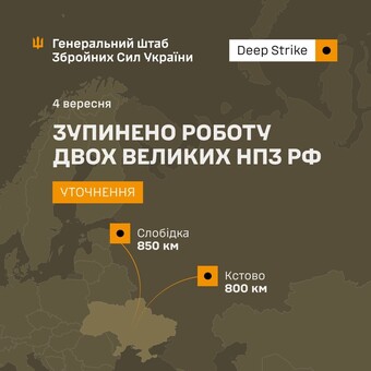 Після українських ударів на зосії зупинилися два нафтові комплекси
