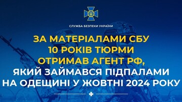 В Одесі відправили в тюрму на 12 років підпалювача
