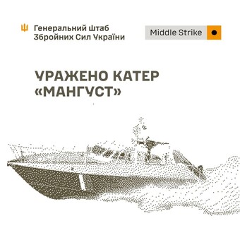 У російських окупантів уражено катер та бази безпілотників