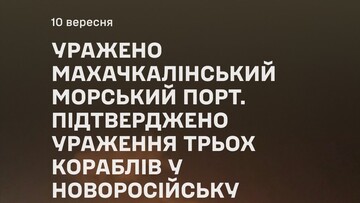 На росії уражено порт Махачкала