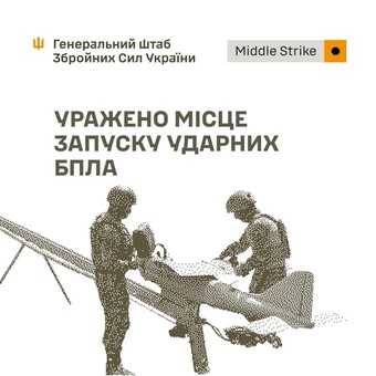 У російських окупантів уражено локації запусків дронів