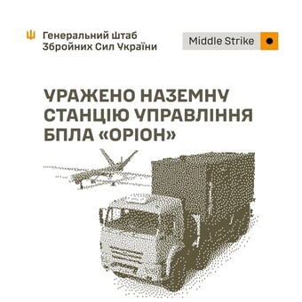 У російських окупантів уражено військові цілі