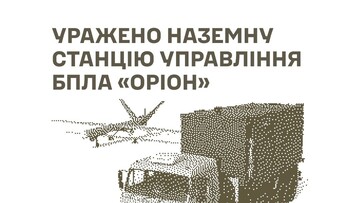 У російських окупантів уражено військові цілі