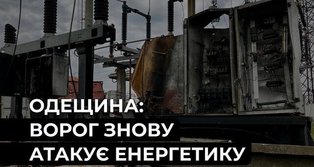 В Одеській області масові аварійні знеструмлення