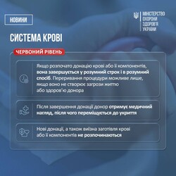 Як будуть працювати медичні установи під час тривог