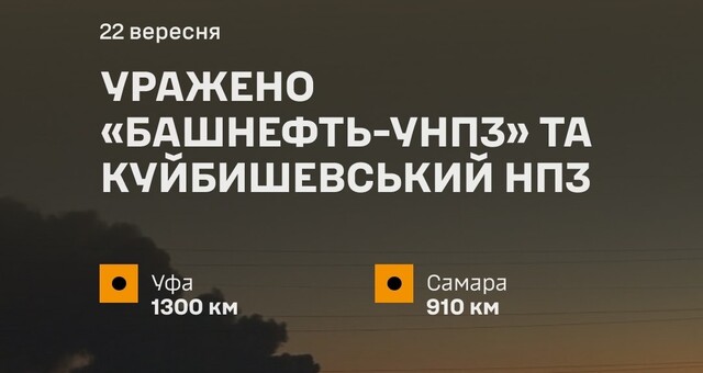 На росії уражено два нафтозаводи
