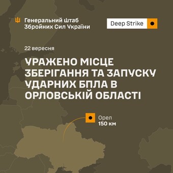 На росії уражено велику базу запуску безпілотників