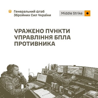 У окупантів уражено бази дронів