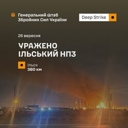 На росії уражено черговий нафтозавод