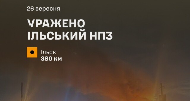 На росії уражено черговий нафтозавод