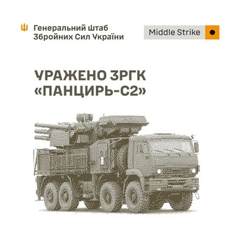У російських окупантів уражено комплекси ППО