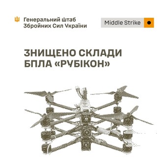 У окупантів уражено підрозділ безпілотників "Рубікон"