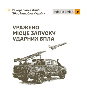 У росіян уражено бази дронів