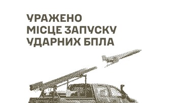 У росіян уражено бази дронів