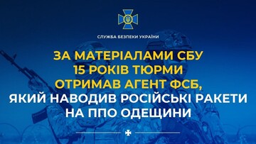 Навідника російських ударів по Одеській області посадили і тюрму на 15 років