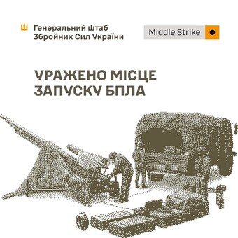 У окупантів уражено базу дронів