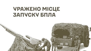 У окупантів уражено базу дронів