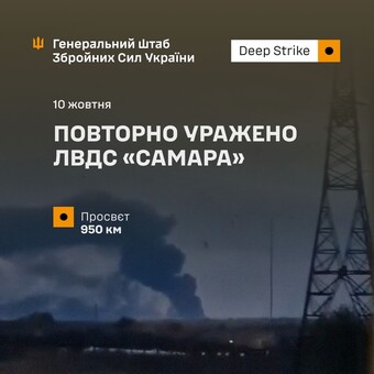 На росії уражено нафтоперекачувальну станцію в Самарі