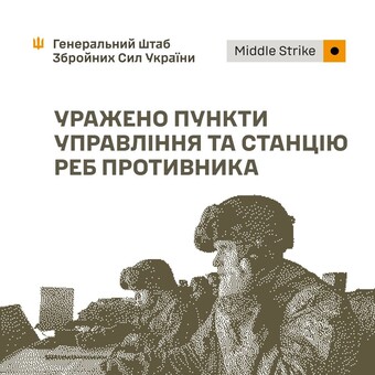 У окупантів уражено пункти управління і навчальні військові центри