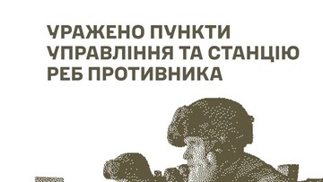 У окупантів уражено пункти управління і навчальні військові центри